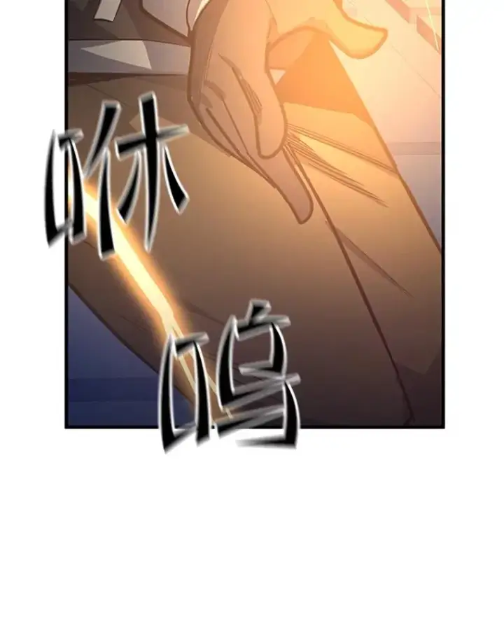 漫画《新手关卡太难了》127.嚣张的他第27张图