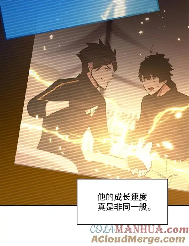 漫画《新手关卡太难了》127.嚣张的他第33张图