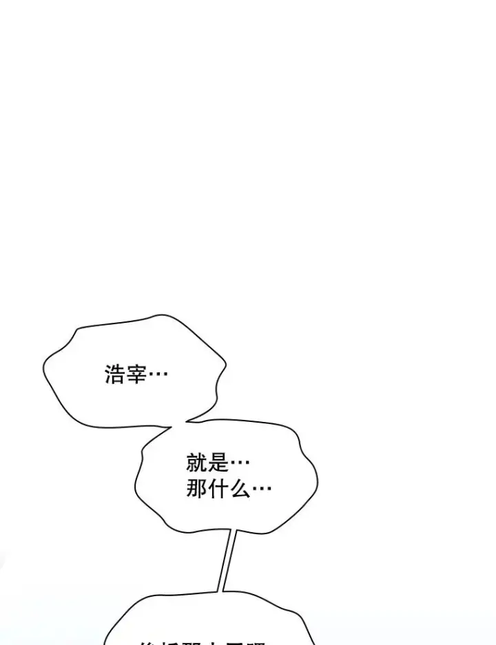 漫画《新手关卡太难了》127.嚣张的他第34张图