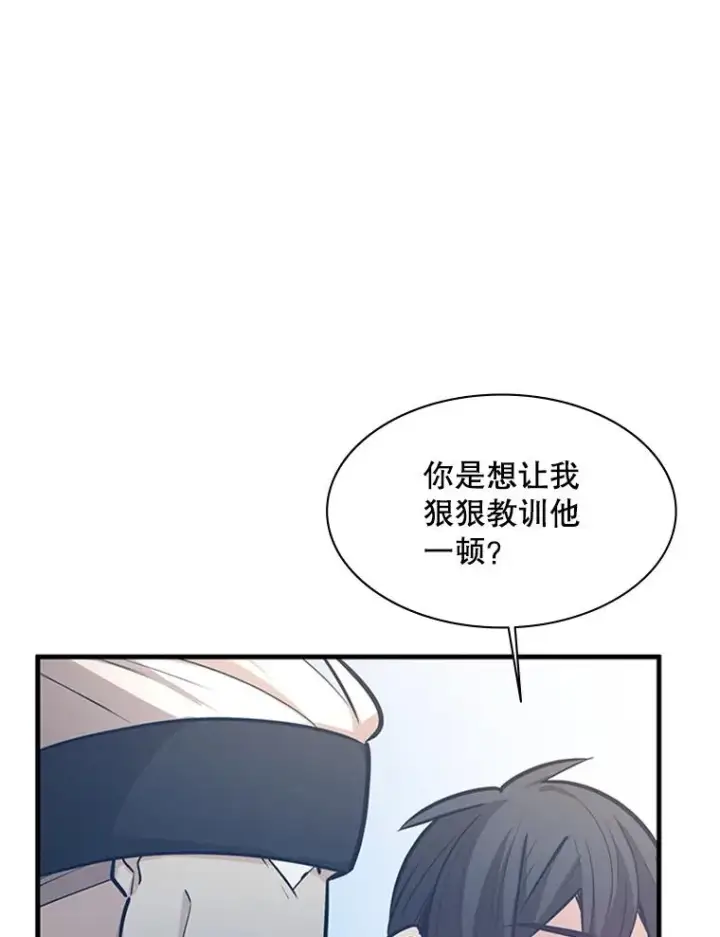 漫画《新手关卡太难了》127.嚣张的他第36张图