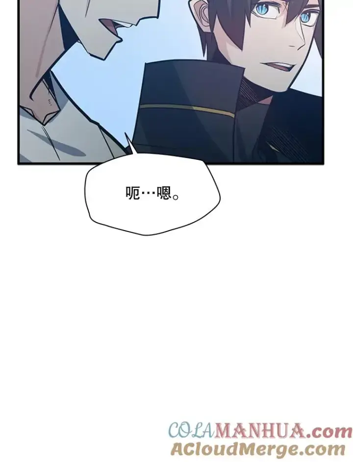 漫画《新手关卡太难了》127.嚣张的他第37张图