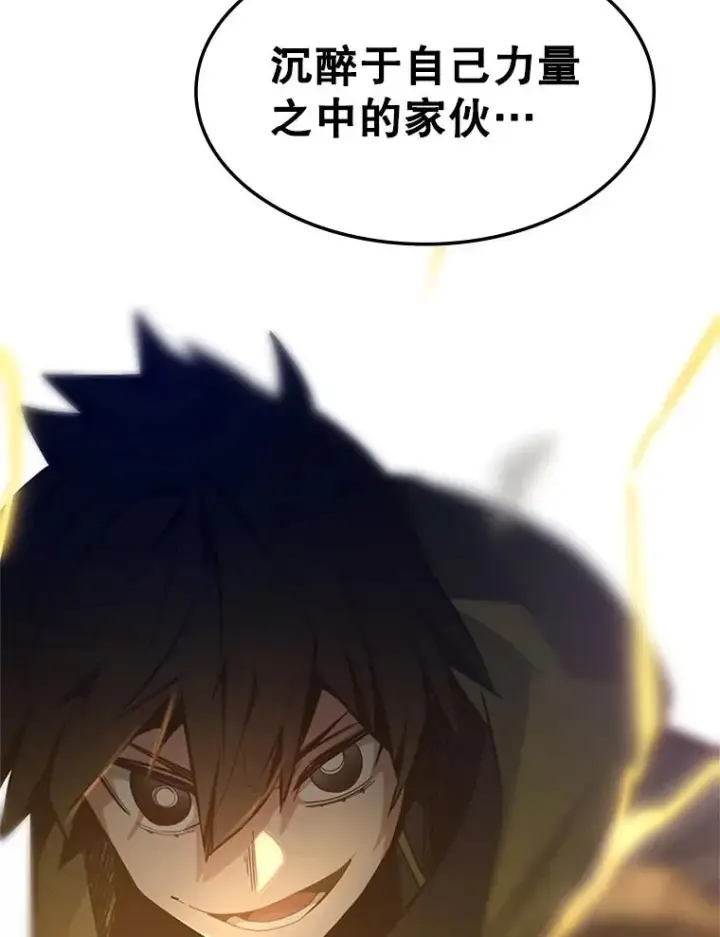 漫画《新手关卡太难了》127.嚣张的他第40张图