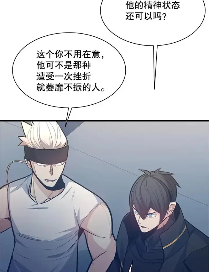 漫画《新手关卡太难了》127.嚣张的他第43张图