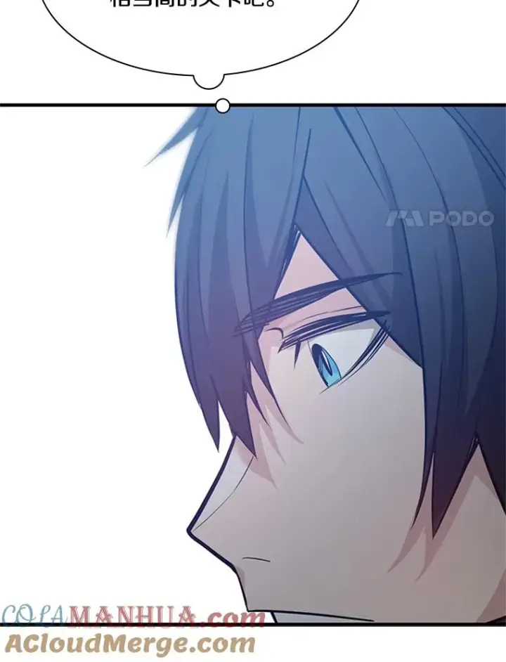 漫画《新手关卡太难了》127.嚣张的他第45张图
