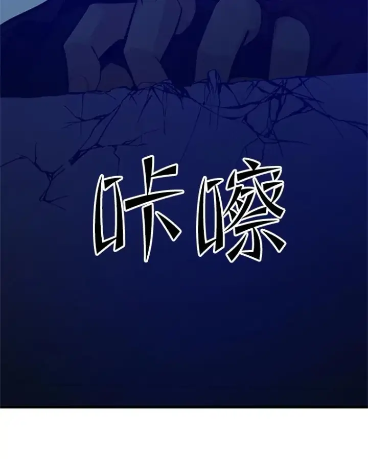 漫画《新手关卡太难了》127.嚣张的他第50张图