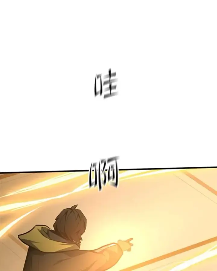 漫画《新手关卡太难了》127.嚣张的他第51张图