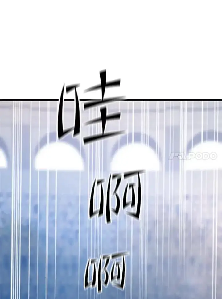 漫画《新手关卡太难了》127.嚣张的他第55张图