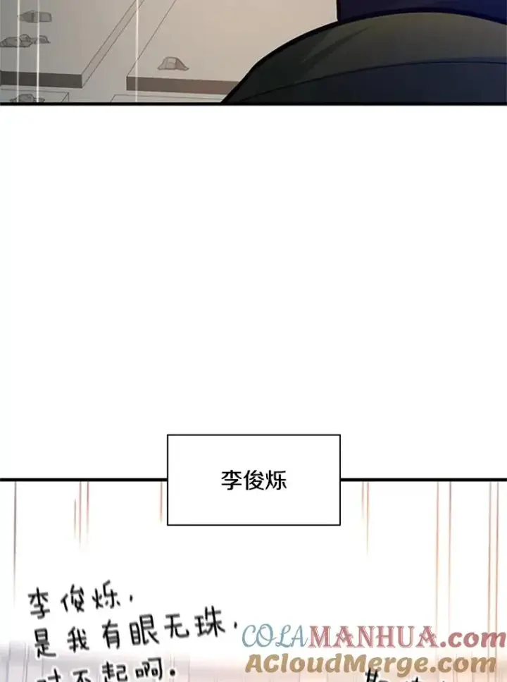 漫画《新手关卡太难了》127.嚣张的他第57张图