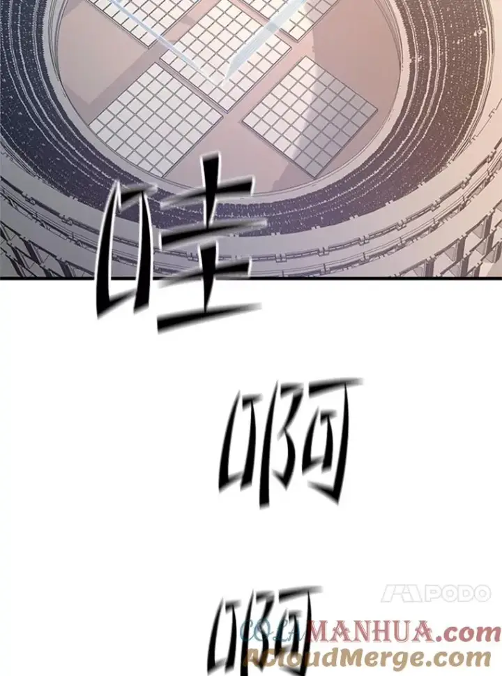 漫画《新手关卡太难了》127.嚣张的他第61张图