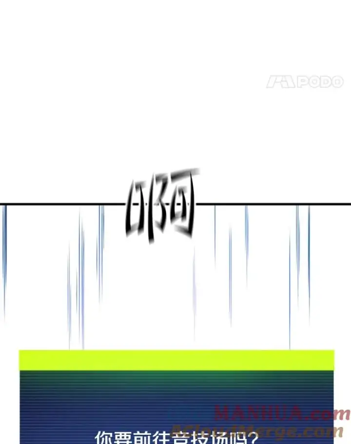 漫画《新手关卡太难了》127.嚣张的他第65张图