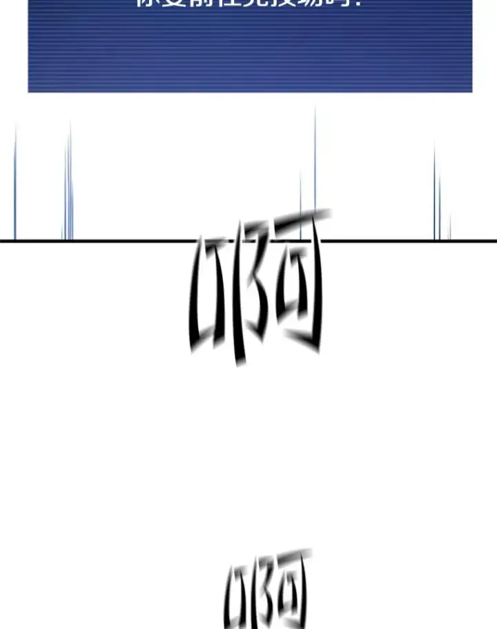 漫画《新手关卡太难了》127.嚣张的他第66张图