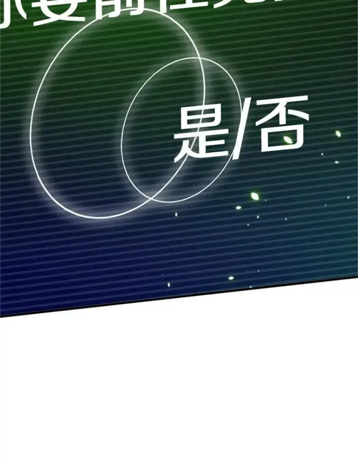 漫画《新手关卡太难了》127.嚣张的他第72张图