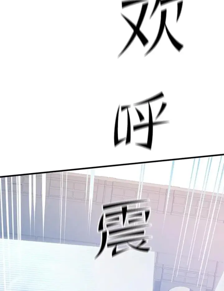 漫画《新手关卡太难了》127.嚣张的他第76张图
