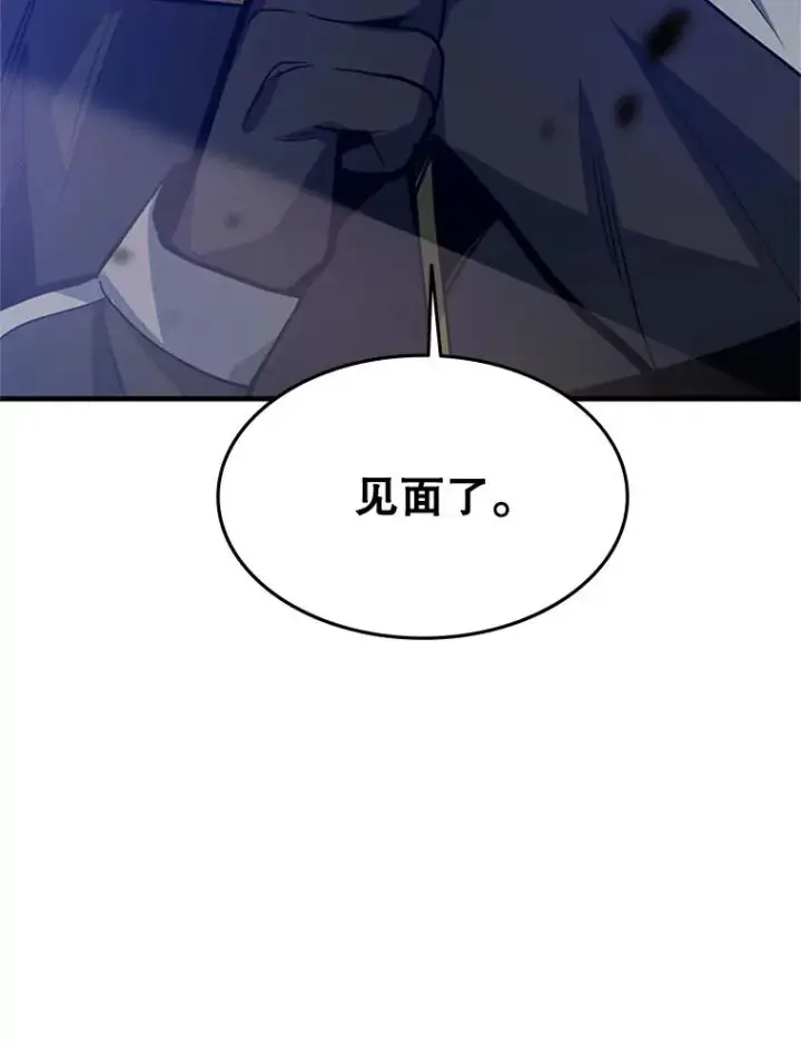 漫画《新手关卡太难了》127.嚣张的他第82张图