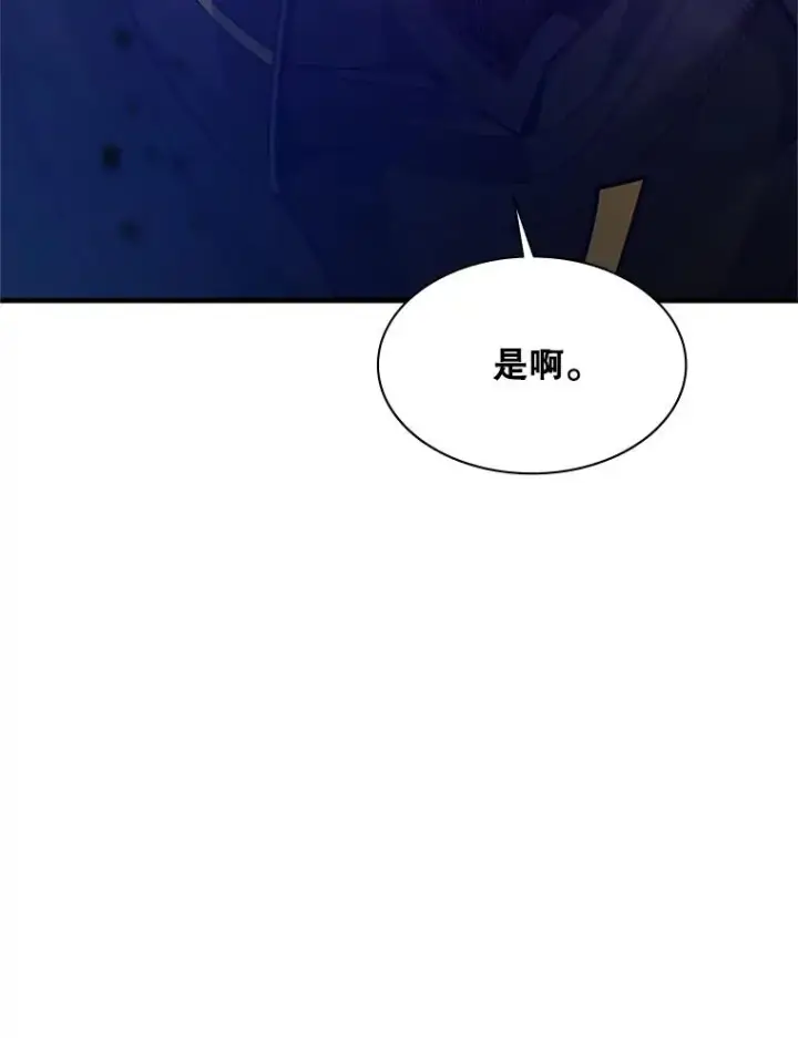 漫画《新手关卡太难了》127.嚣张的他第84张图