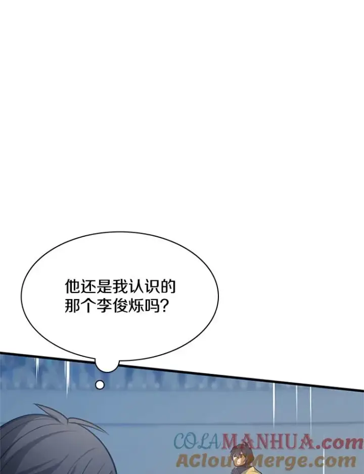 漫画《新手关卡太难了》127.嚣张的他第89张图
