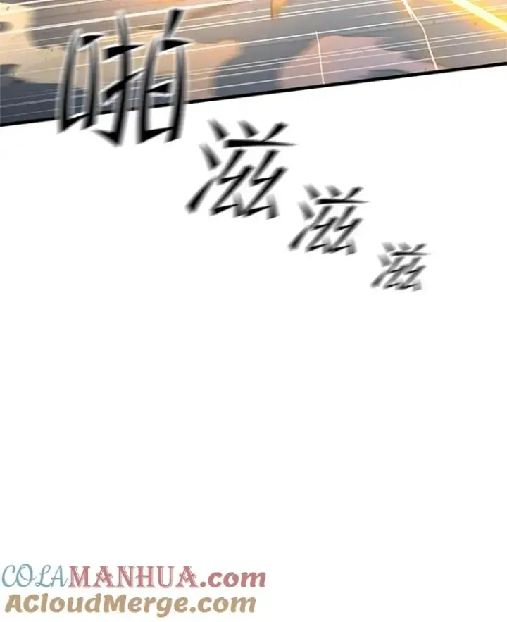 漫画《新手关卡太难了》127.嚣张的他第9张图