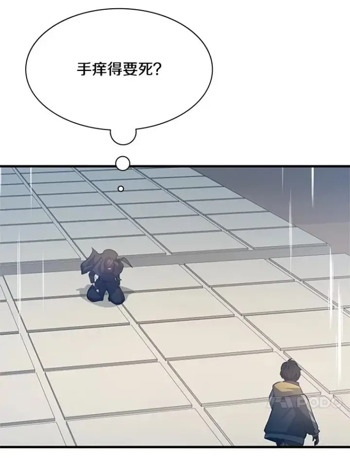 漫画《新手关卡太难了》127.嚣张的他第94张图