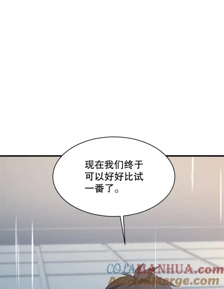 漫画《新手关卡太难了》127.嚣张的他第97张图