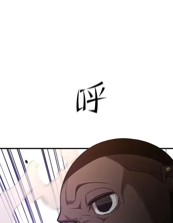 漫画《新手关卡太难了》131.不堪一击第7张图