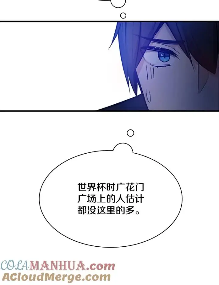 漫画《新手关卡太难了》133.挑战18层第137张图