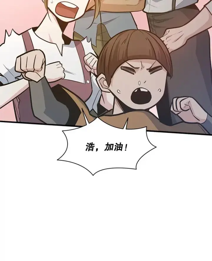 漫画《新手关卡太难了》135.乐在其中第100张图