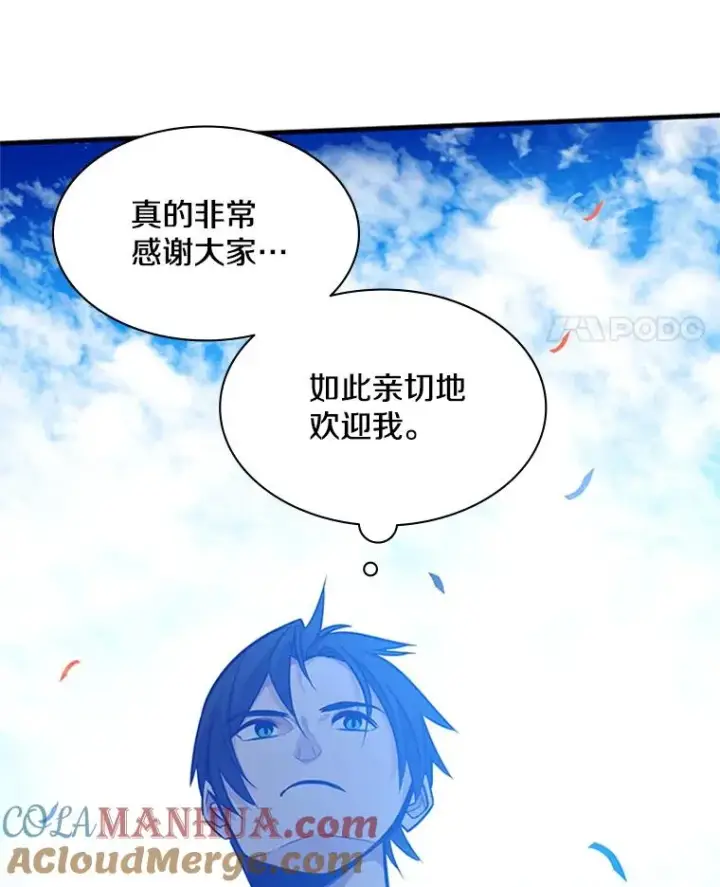漫画《新手关卡太难了》135.乐在其中第101张图