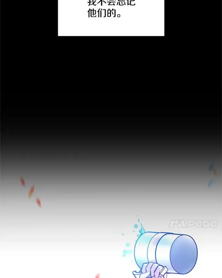 漫画《新手关卡太难了》135.乐在其中第104张图