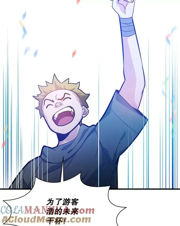 漫画《新手关卡太难了》135.乐在其中第105张图