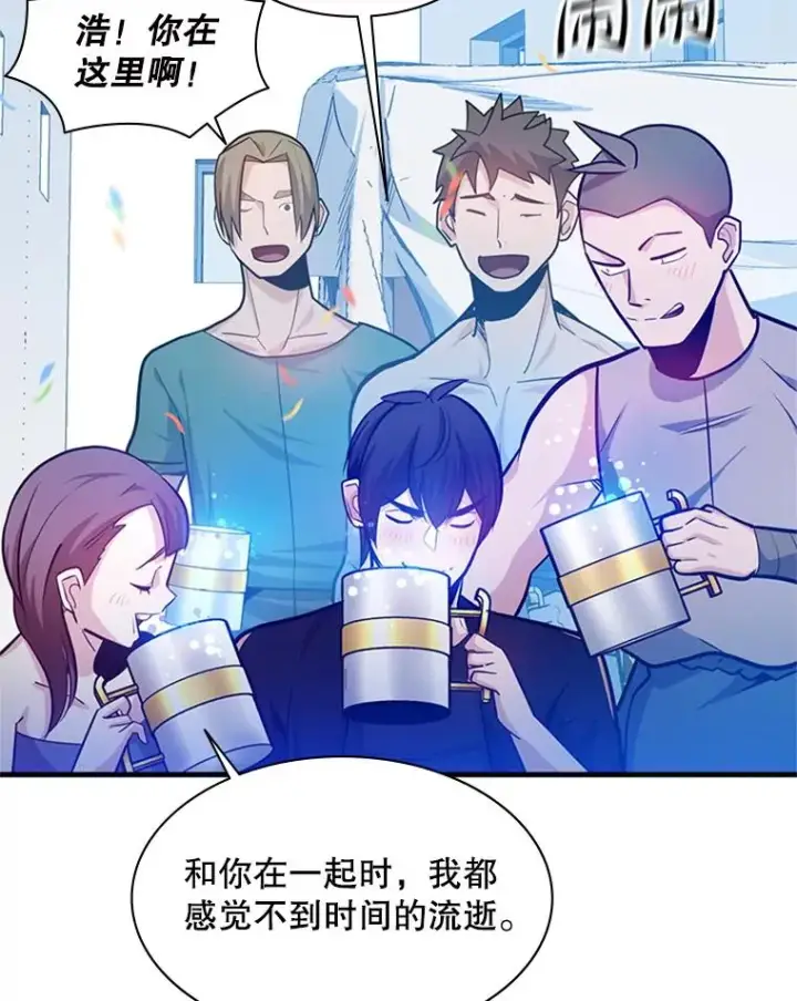 漫画《新手关卡太难了》135.乐在其中第107张图
