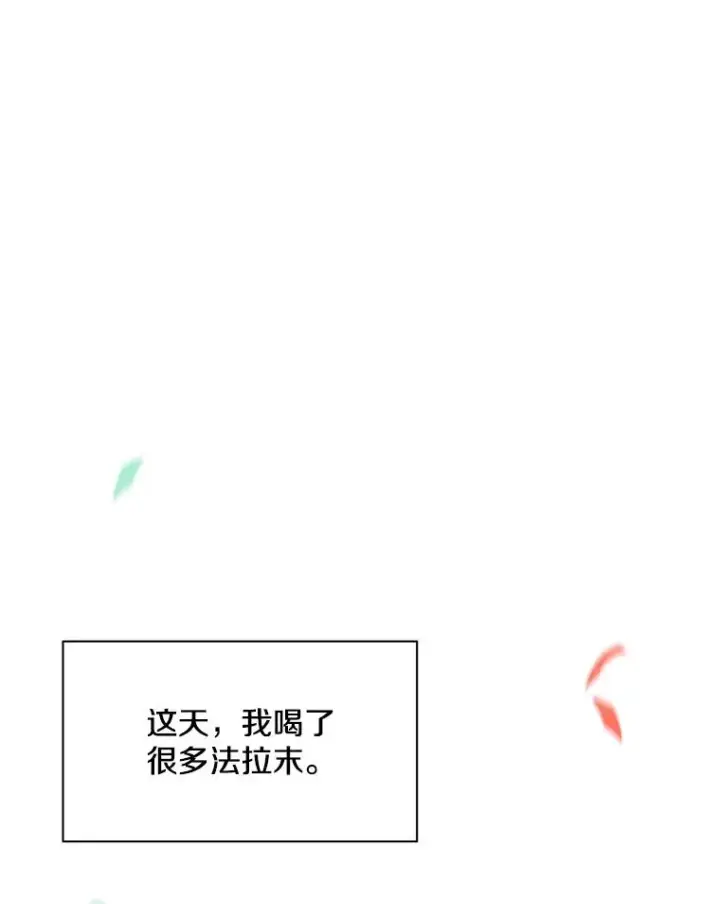 漫画《新手关卡太难了》135.乐在其中第112张图