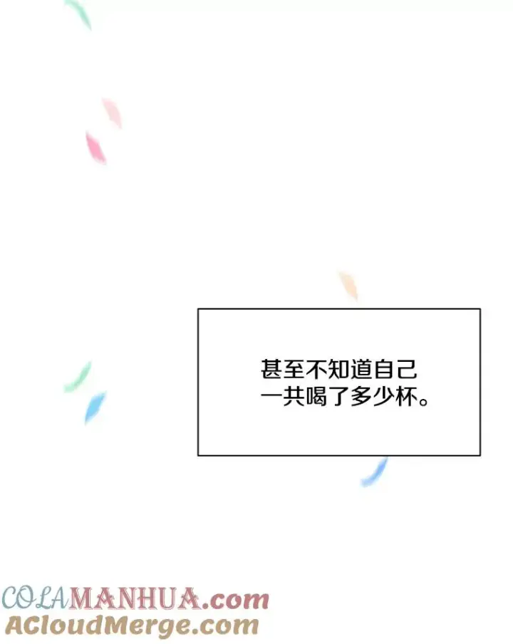 漫画《新手关卡太难了》135.乐在其中第113张图
