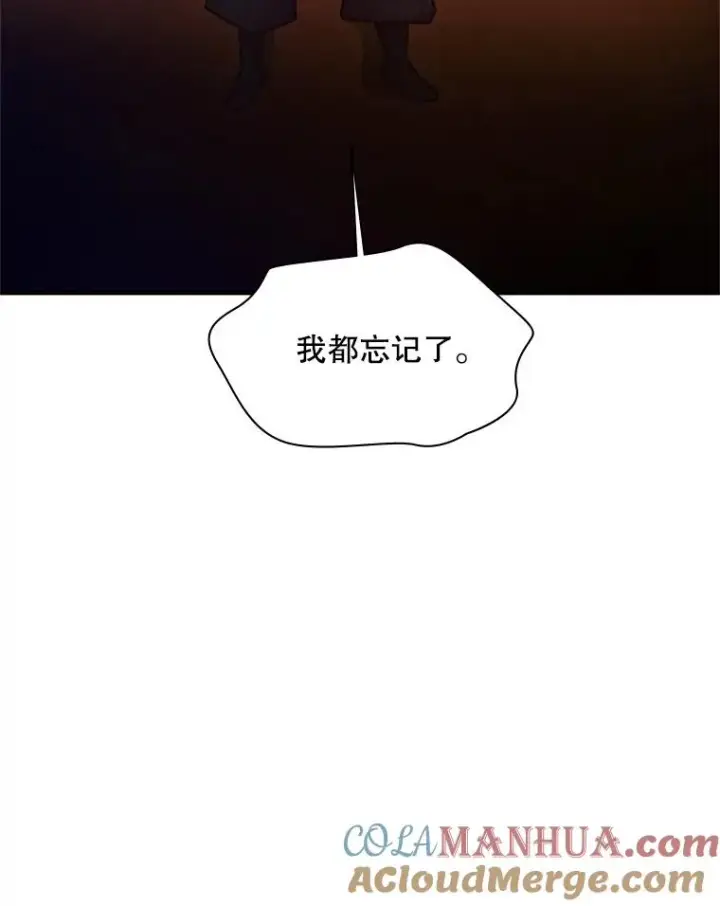漫画《新手关卡太难了》135.乐在其中第117张图