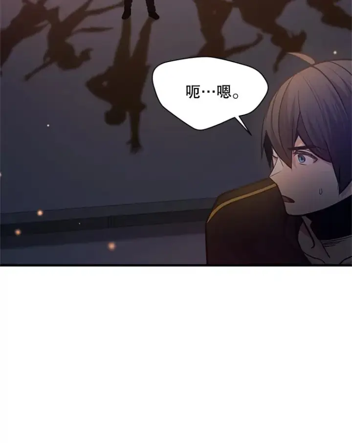 漫画《新手关卡太难了》135.乐在其中第119张图