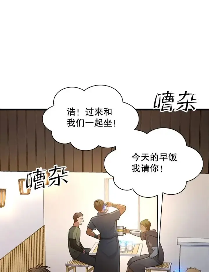 漫画《新手关卡太难了》135.乐在其中第12张图