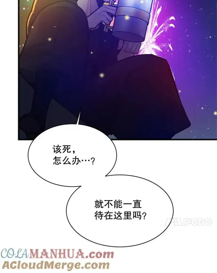 漫画《新手关卡太难了》135.乐在其中第121张图