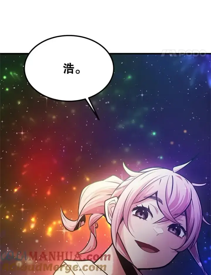 漫画《新手关卡太难了》135.乐在其中第125张图