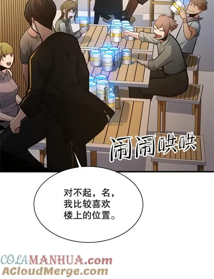 漫画《新手关卡太难了》135.乐在其中第13张图