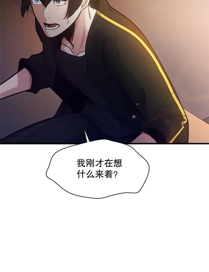漫画《新手关卡太难了》135.乐在其中第130张图