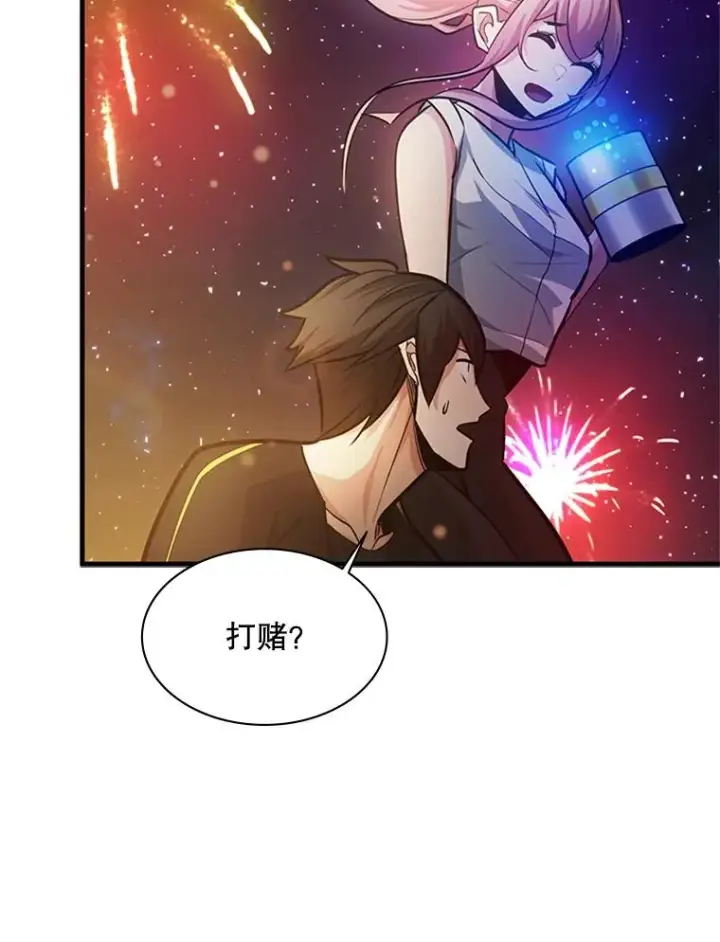 漫画《新手关卡太难了》135.乐在其中第132张图