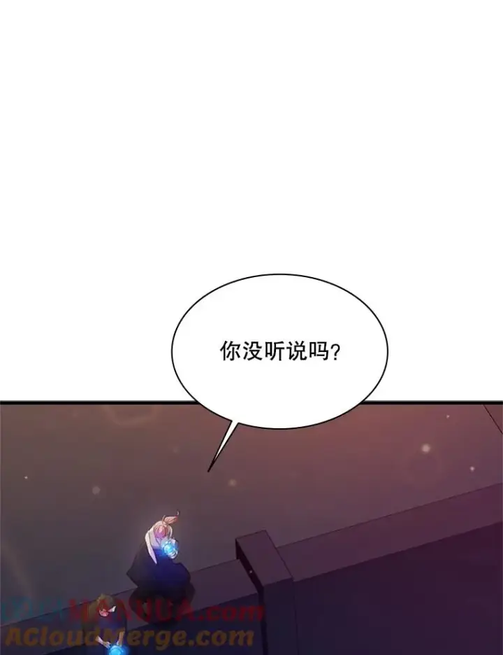 漫画《新手关卡太难了》135.乐在其中第133张图