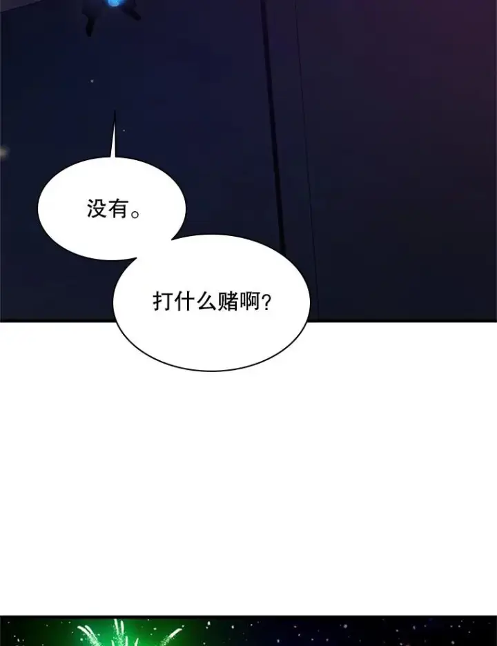 漫画《新手关卡太难了》135.乐在其中第134张图