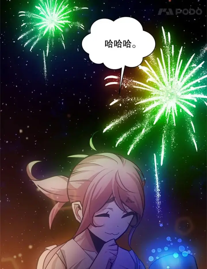 漫画《新手关卡太难了》135.乐在其中第135张图