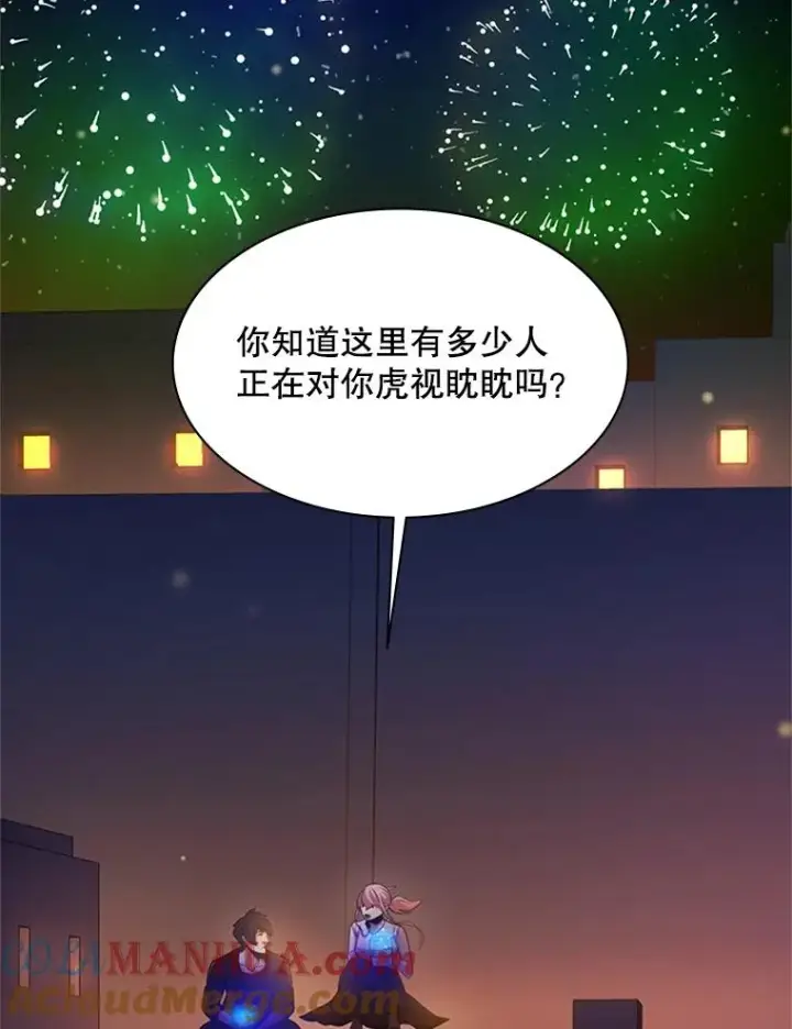 漫画《新手关卡太难了》135.乐在其中第137张图