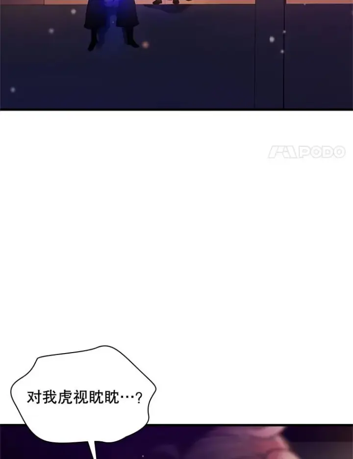 漫画《新手关卡太难了》135.乐在其中第138张图
