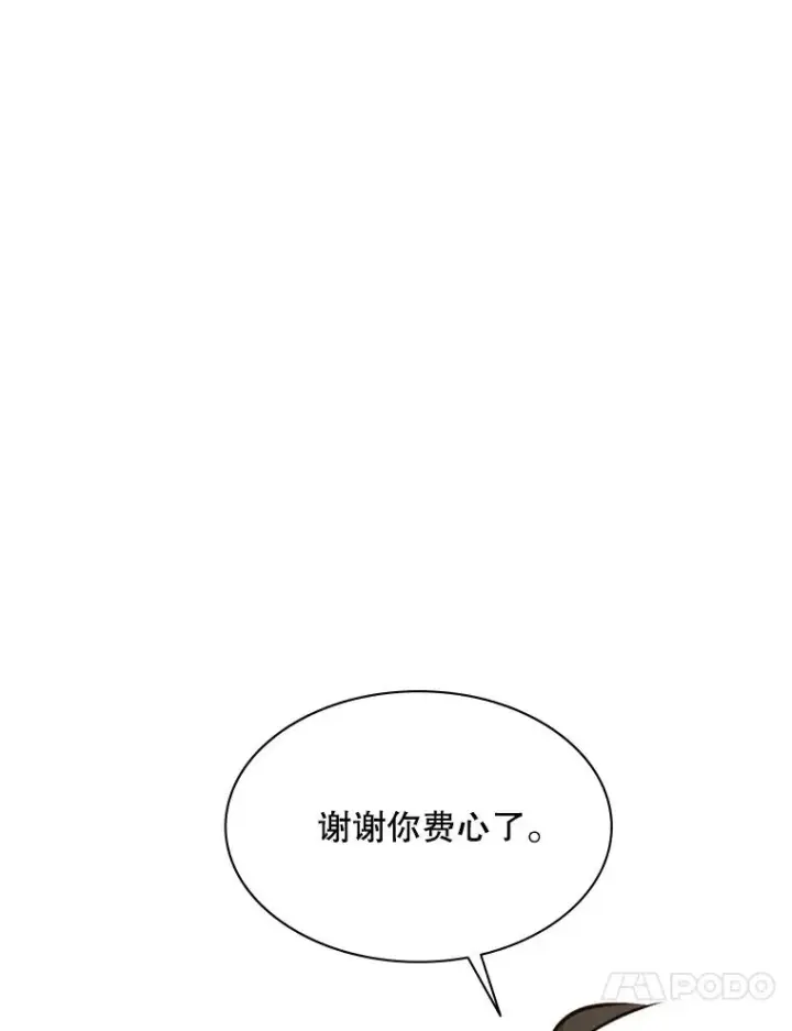 漫画《新手关卡太难了》135.乐在其中第14张图