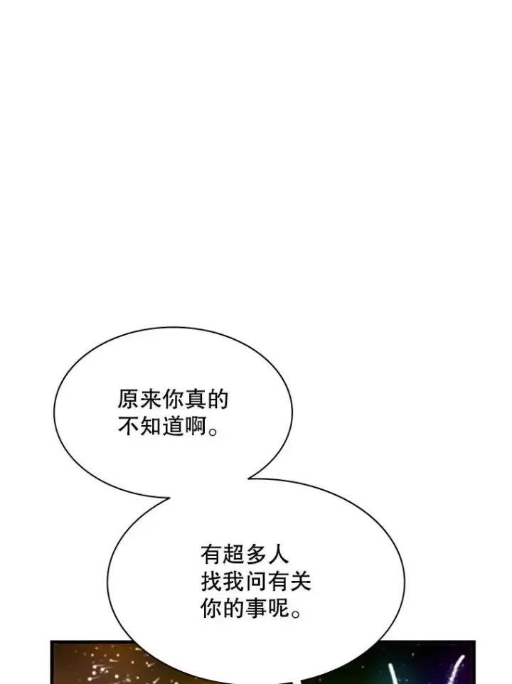 漫画《新手关卡太难了》135.乐在其中第142张图