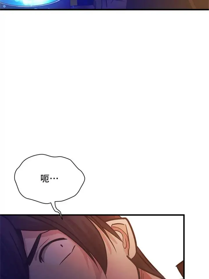 漫画《新手关卡太难了》135.乐在其中第146张图