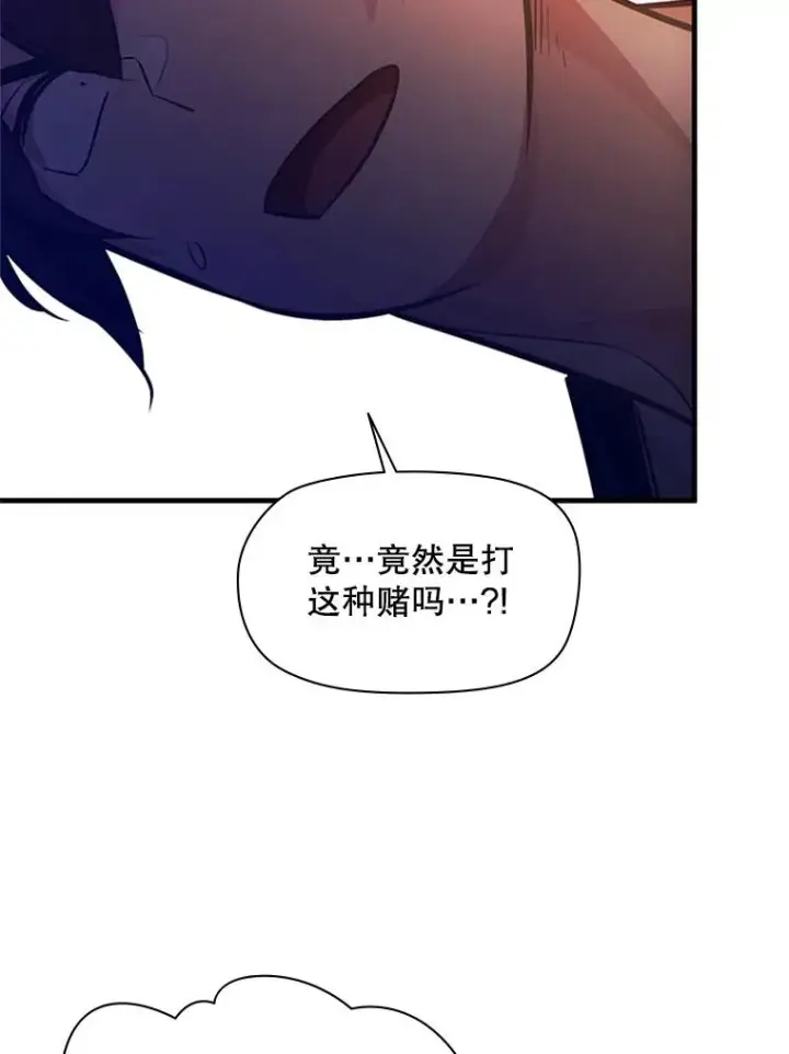 漫画《新手关卡太难了》135.乐在其中第147张图