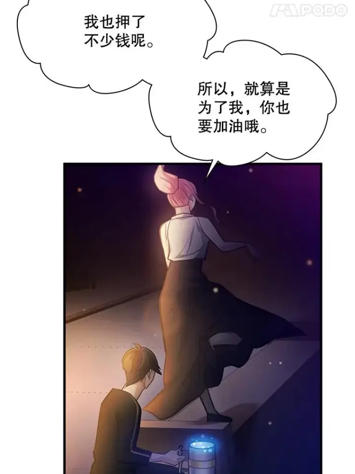 漫画《新手关卡太难了》135.乐在其中第148张图